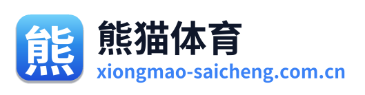 熊猫体育
